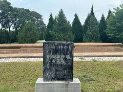 -秦始皇帝陵博物院-丽山园