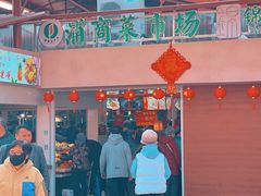 -浦商菜市场·锦德店
