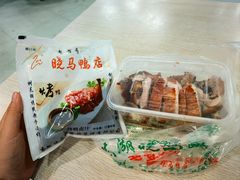 -晓马鸭店(新芜路店)