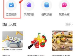 -杭州滨江区图书馆科技分馆