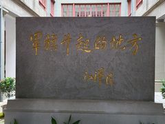 -南昌八一起义纪念馆
