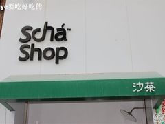 -老宅原住民沙茶面精品小吃(龙头路店)