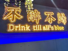 -杨记齐齐哈尔烤肉(五莲路店)