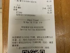账单-星巴克臻选(北京太阳宫凯德店)