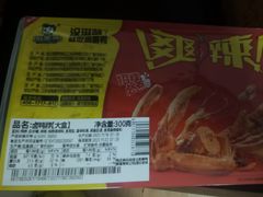 -周黑鸭(北京丰台区方庄物美玉蜓桥店)