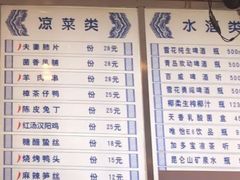 菜单-龙抄手(春熙路总店)
