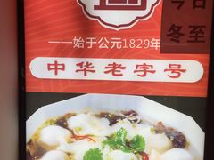 -老边饺子馆(北京南站3店)