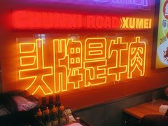 -徐妹串串香(春熙路店)