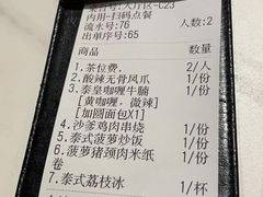 -清迈泰·泰国餐厅(华发商都店)