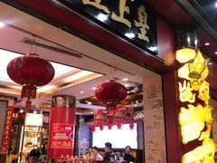 门面-皇上皇腊味店(下九路店)