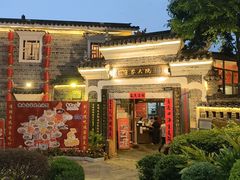 -客家大院·非遗赣南客家菜(郁孤台店)