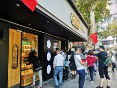门面-泸溪河桃酥(秦淮夫子庙一店)
