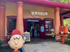 -史努比缤纷世界