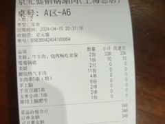 -京元盛铜锅涮肉(上海总店)