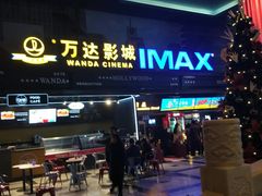-万达影城(锦华万达广场IMAX店)