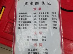 -黑皮酸菜鱼(三山街店)