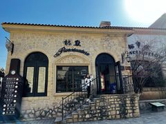 -北京张裕爱斐堡酒庄