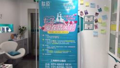 点击看大图 -肤原祛痘修肤中心