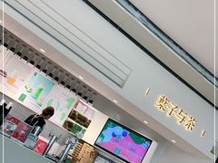 -叶子与茶(苏宁广场店)