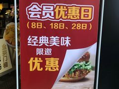 -麦当劳(成都时代奥特莱斯店)