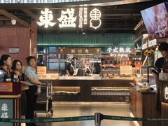 -東盛炭烤自助料理(浦东文峰广场店)