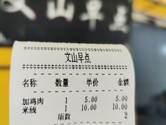 -文山荷鲜居(翠湖店)
