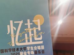 -USTC1958东区·by UNILAB