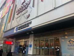 -中国建设银行(重庆观音桥支行营业部)