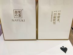 -奈雪的茶(石家庄万象城店)