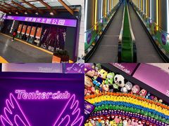 -Tenker Club弹刻极限主题公园 · 蹦床 · 团建 · 生日派对(大关店)