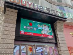 -吾悦广场(天津和平店)