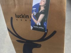 -瑞幸咖啡(济南绿城玉兰广场店)
