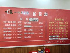-一味老卤面(大石桥店)
