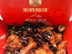-老韩煸鸡·中国炸鸡(水塔美食街店)