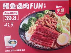 -永和大王(巨峰路店)
