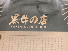 -黑牛の店·和牛烧肉(合生汇店)