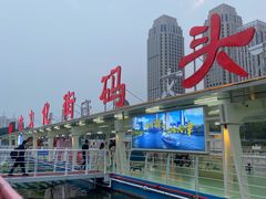 -海河游船(古文化街码头)