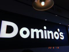 -达美乐比萨(深圳广夏路店)
