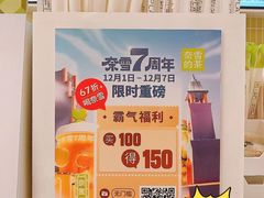 -奈雪的茶(优特汇店)