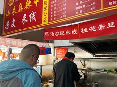 -小朱麻辣串(益民街店)