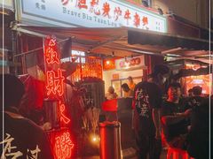 门面-沙胆彪炭炉牛杂煲(成都玉林店)