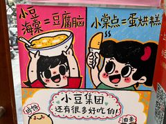 -小豆海棠(人民南路店)