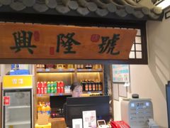 -小菜园新徽菜(合肥之心城店)
