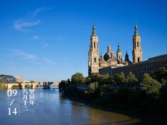 -皮拉尔圣母圣殿主教座堂