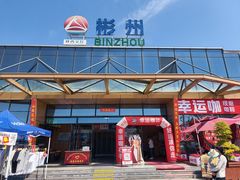 -彬州服务区（银川方向）加油站