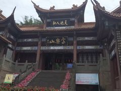 门面-富乐山