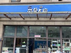 -萌兽医馆·宠物医院·猫骨科(创景店)