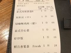 账单-荷花泰菜(国贸商城店)