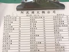 -老成都市井火锅阿泥頭火锅公司(海宁长安佳源中心广场店)