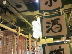 大堂-破三川·新川菜(静安大融城店)
